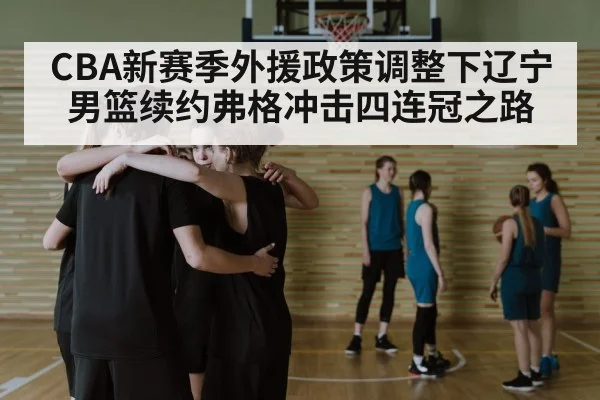 basketball team huddle